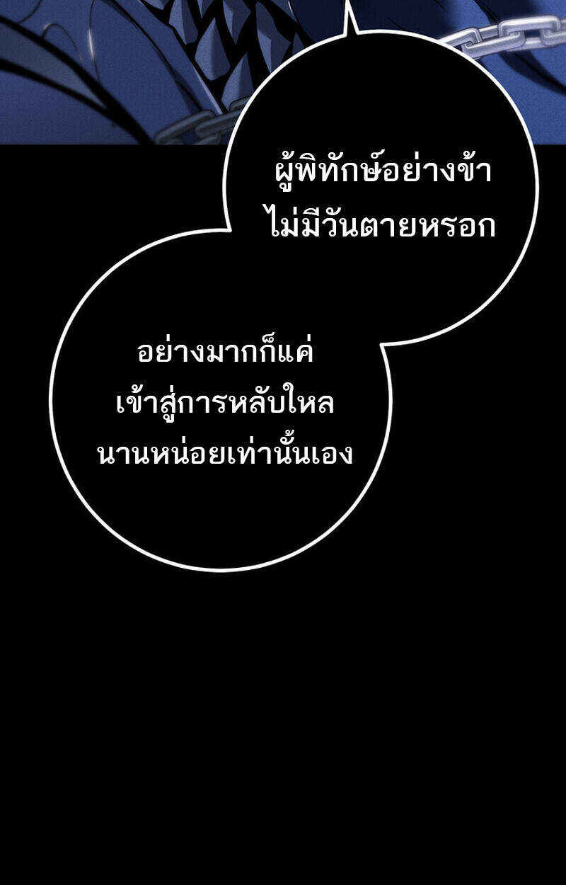 Read Regressing as the Reincarnated Bastard of the Sword Clan TH Manga Online