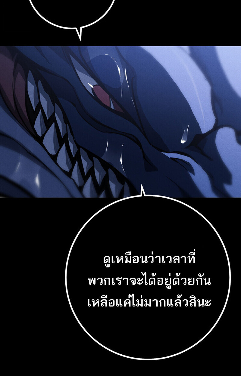 Read Regressing as the Reincarnated Bastard of the Sword Clan TH Manga Online