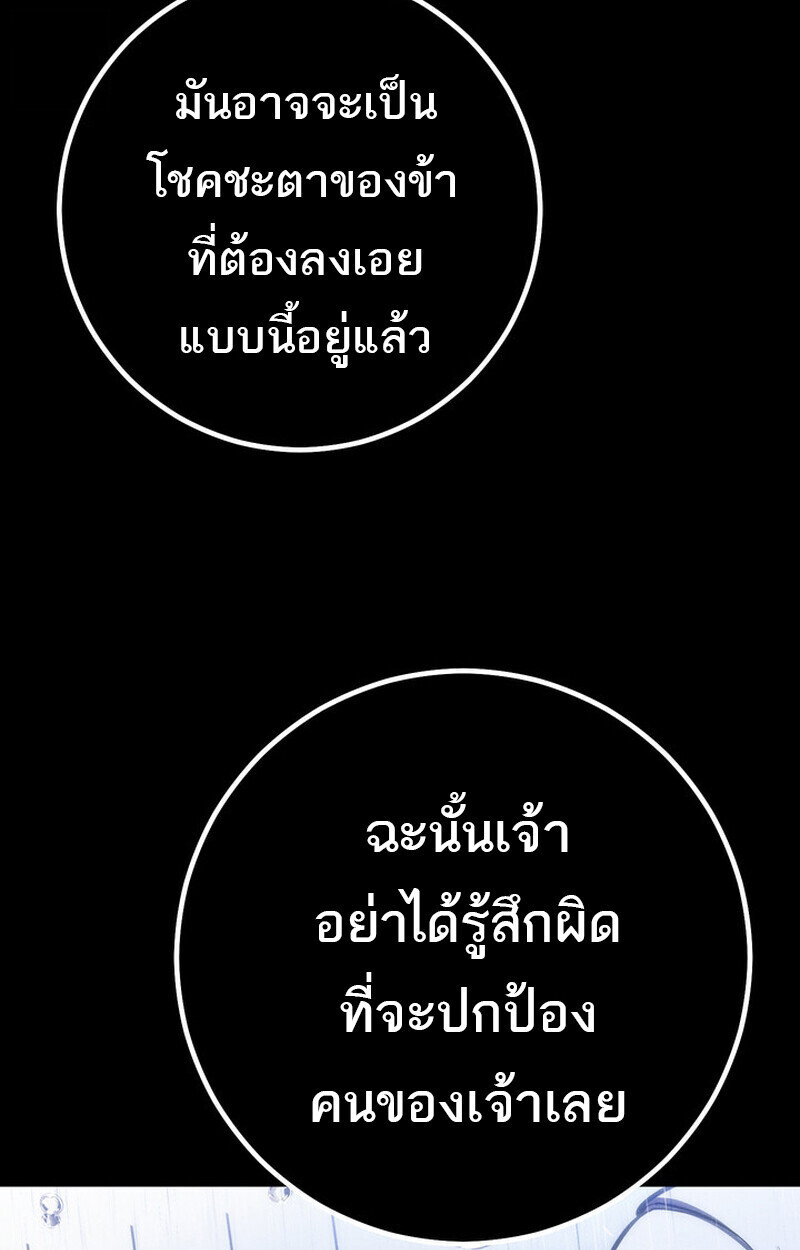 Read Regressing as the Reincarnated Bastard of the Sword Clan TH Manga Online