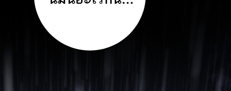 Read Regressing as the Reincarnated Bastard of the Sword Clan TH Manga Online