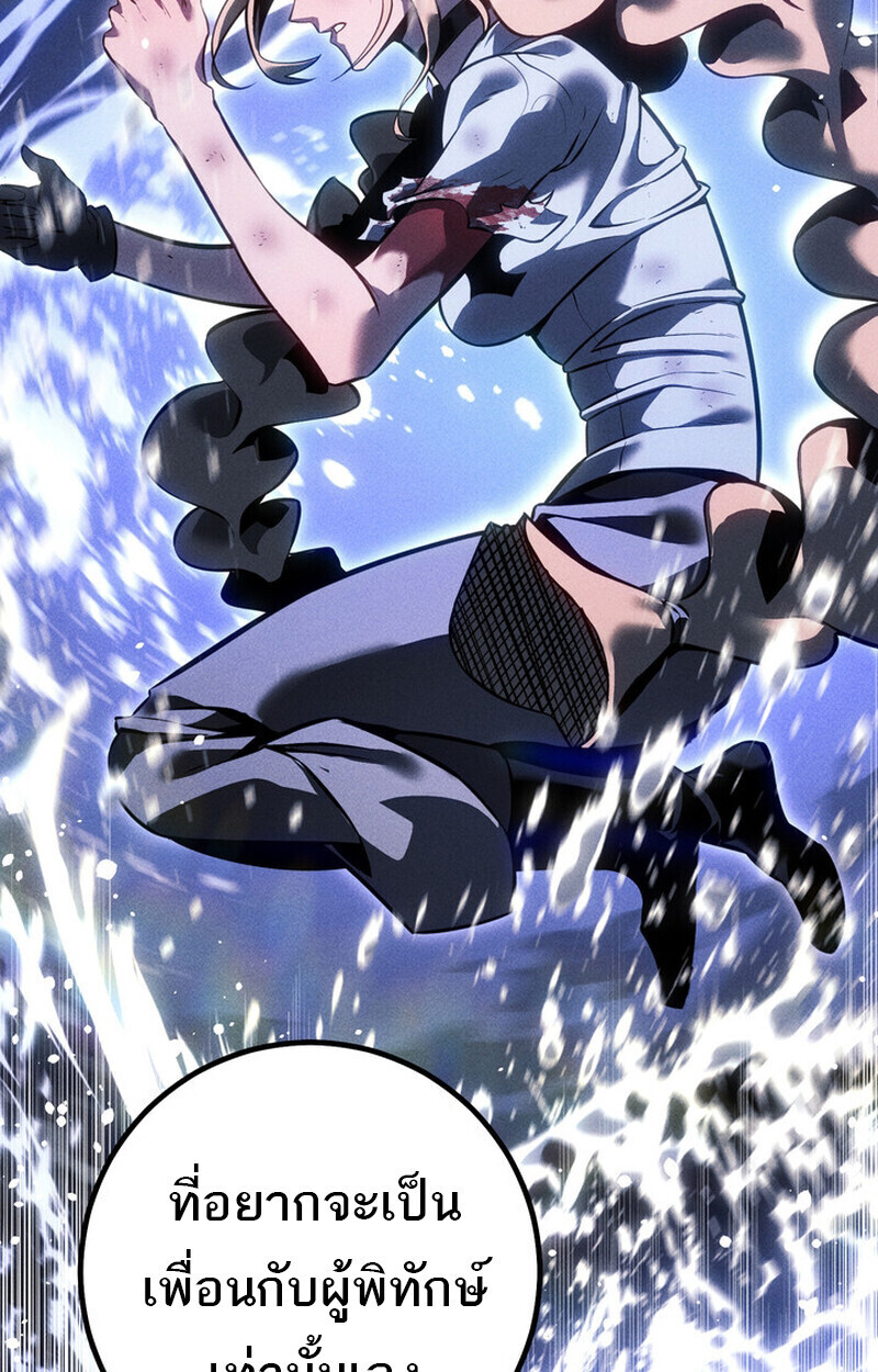 Read Regressing as the Reincarnated Bastard of the Sword Clan TH Manga Online