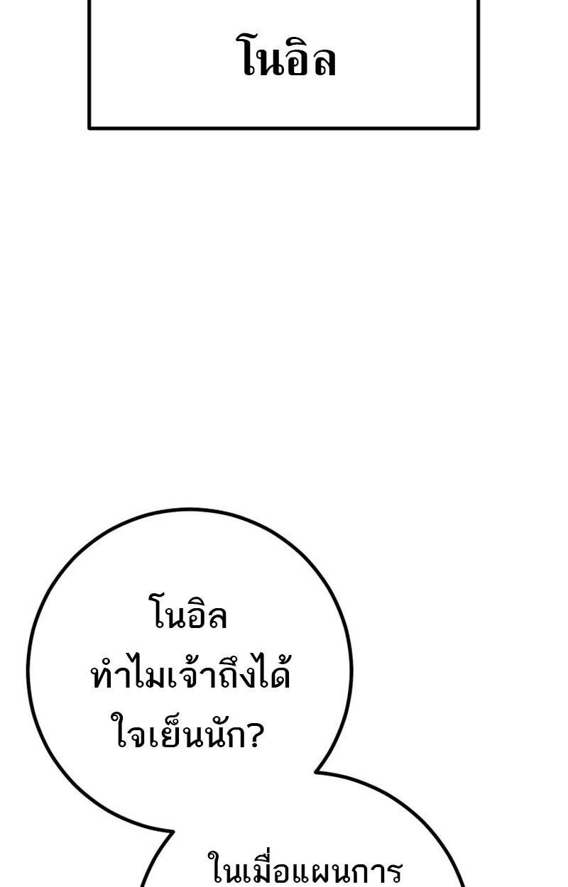 Read Regressing as the Reincarnated Bastard of the Sword Clan TH Manga Online