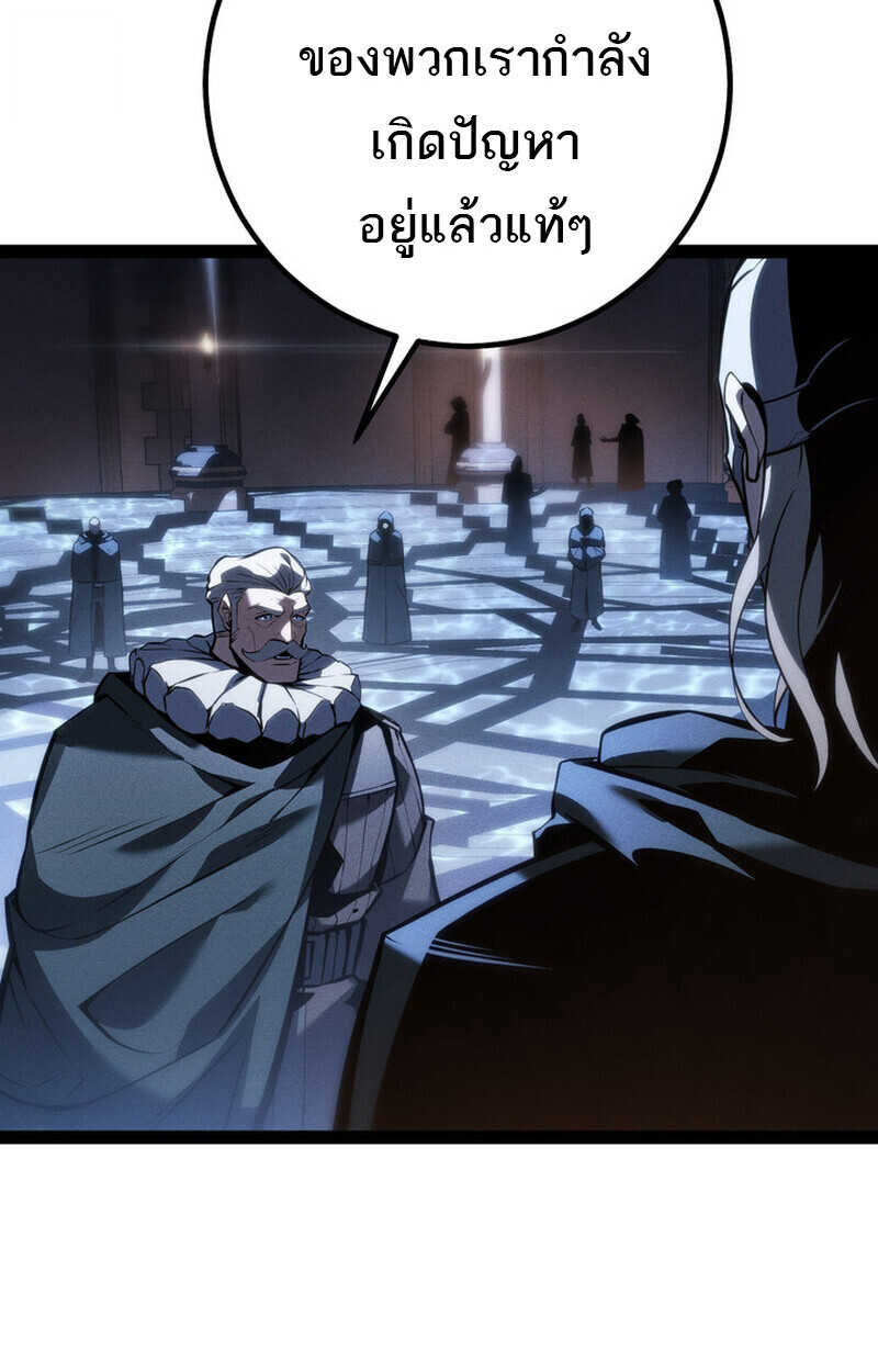 Read Regressing as the Reincarnated Bastard of the Sword Clan TH Manga Online