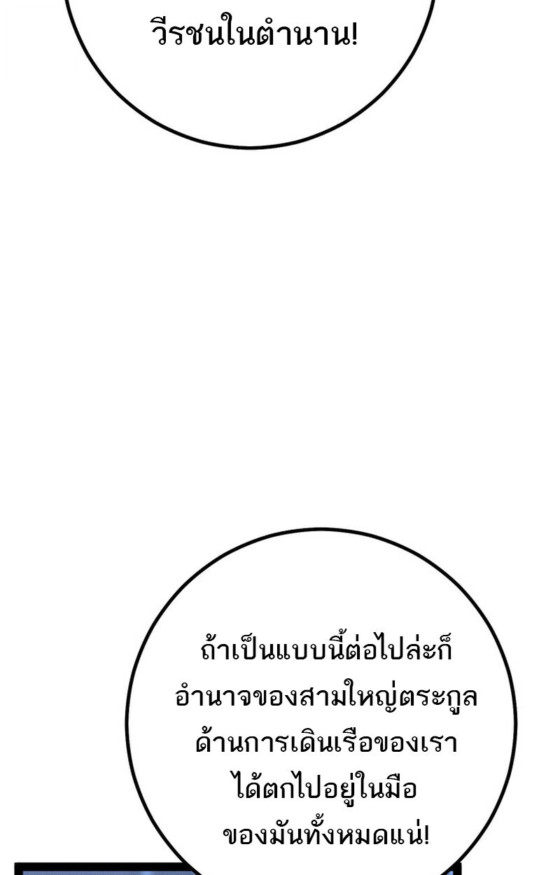 Read Regressing as the Reincarnated Bastard of the Sword Clan TH Manga Online