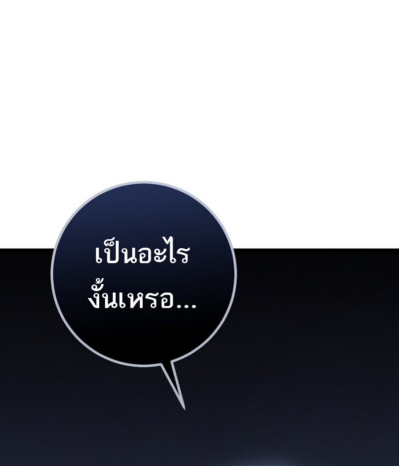 Read Regressing as the Reincarnated Bastard of the Sword Clan TH Manga Online