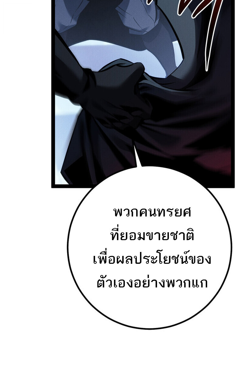 Read Regressing as the Reincarnated Bastard of the Sword Clan TH Manga Online