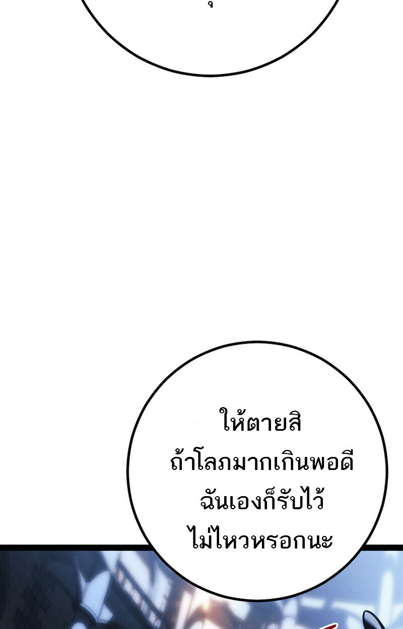 Read Regressing as the Reincarnated Bastard of the Sword Clan TH Manga Online