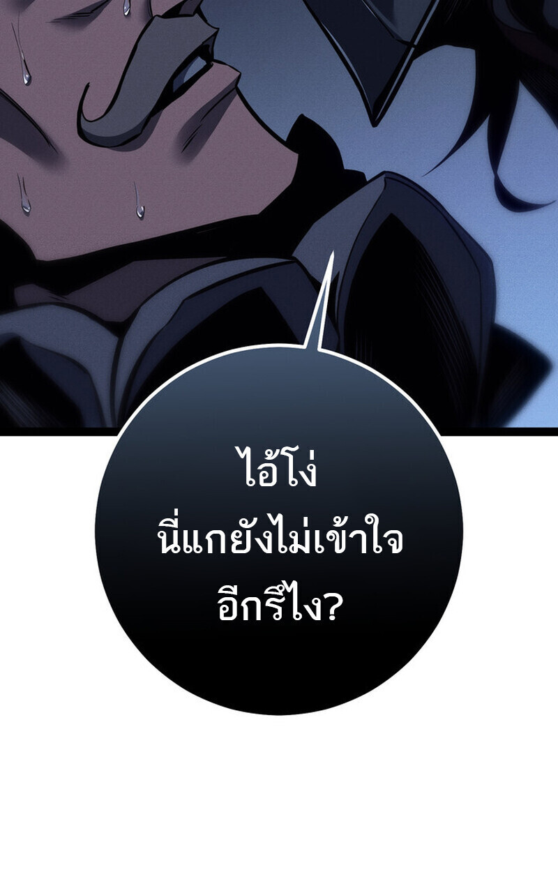 Read Regressing as the Reincarnated Bastard of the Sword Clan TH Manga Online