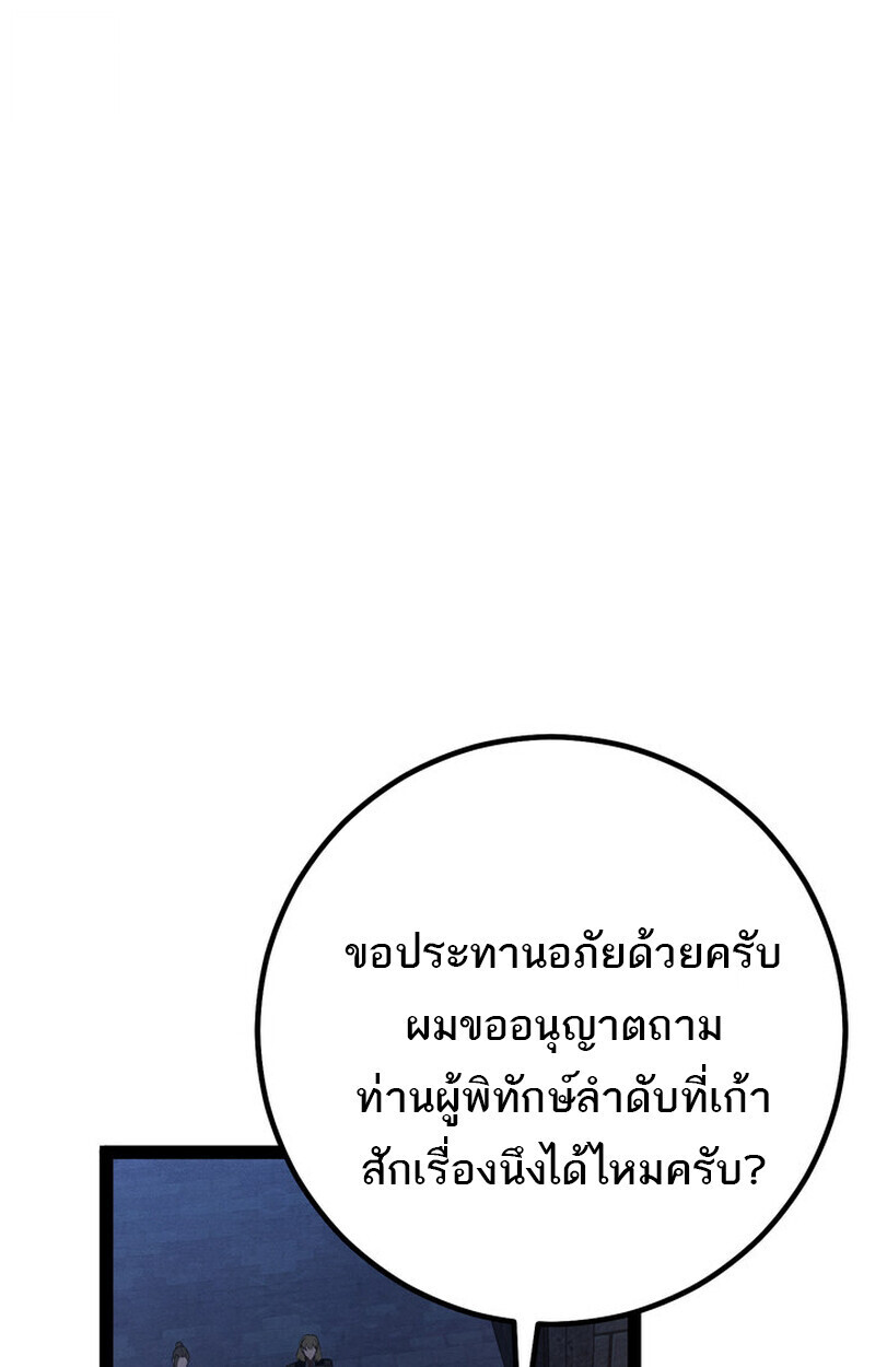 Read Regressing as the Reincarnated Bastard of the Sword Clan TH Manga Online