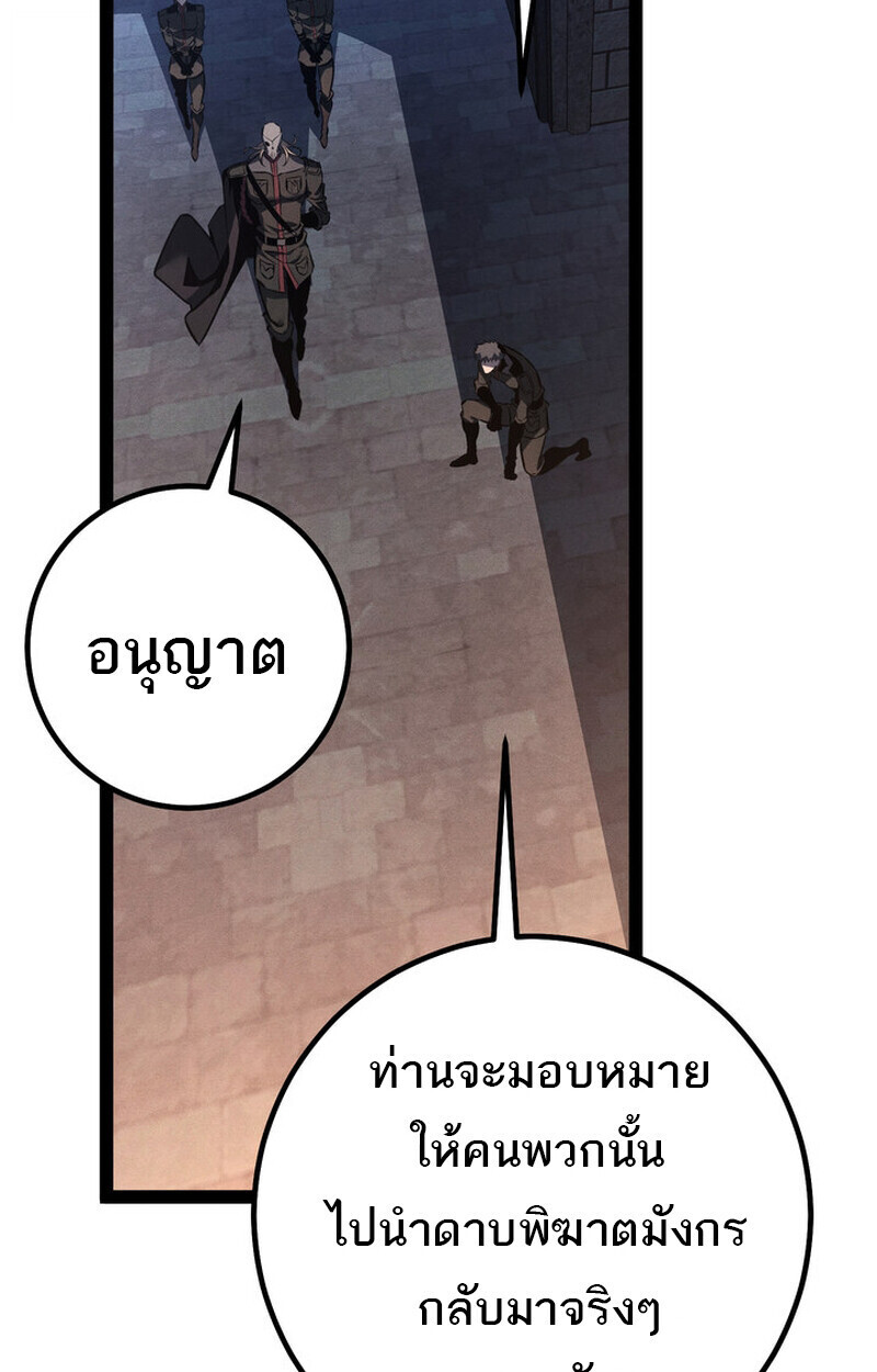 Read Regressing as the Reincarnated Bastard of the Sword Clan TH Manga Online