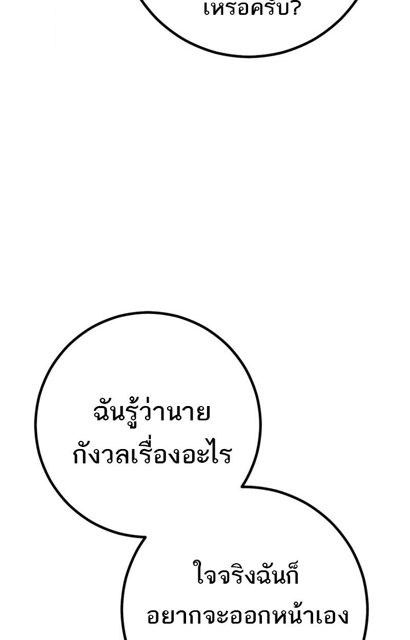 Read Regressing as the Reincarnated Bastard of the Sword Clan TH Manga Online