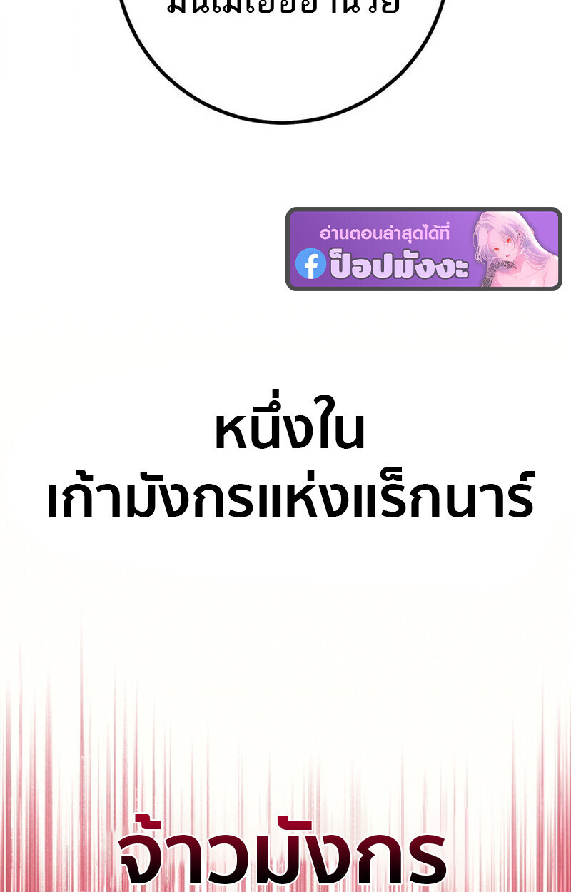 Read Regressing as the Reincarnated Bastard of the Sword Clan TH Manga Online