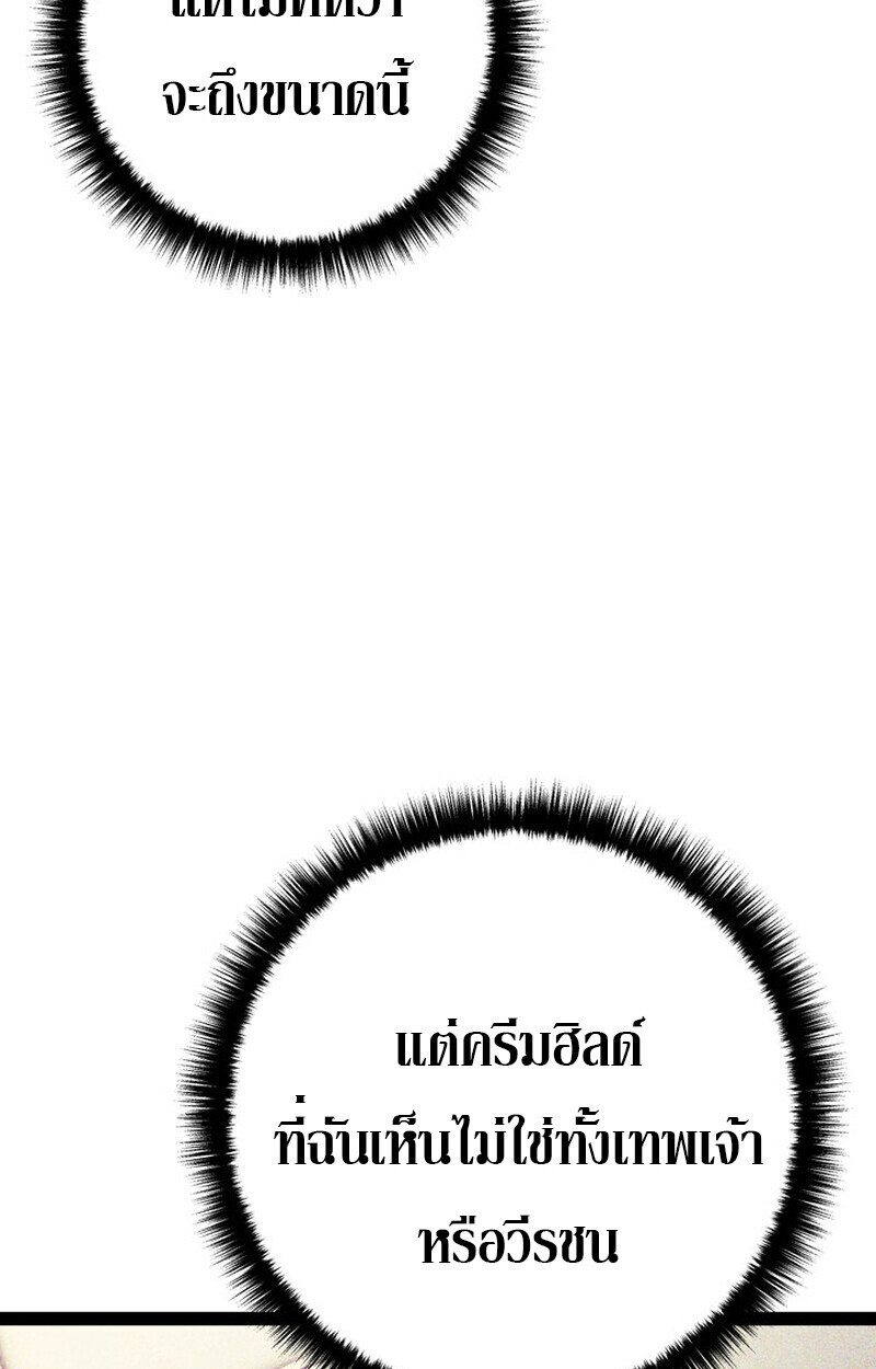 Read Regressing as the Reincarnated Bastard of the Sword Clan TH Manga Online