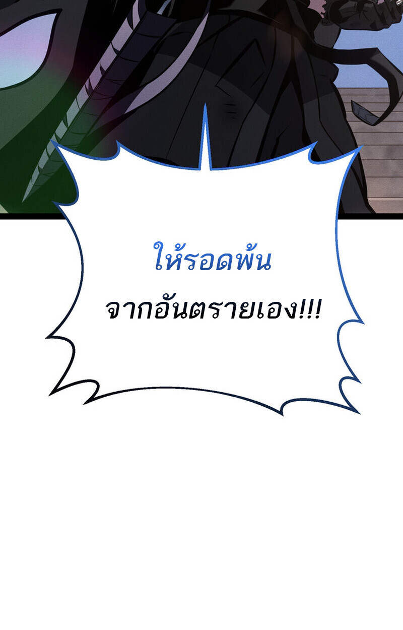 Read Regressing as the Reincarnated Bastard of the Sword Clan TH Manga Online