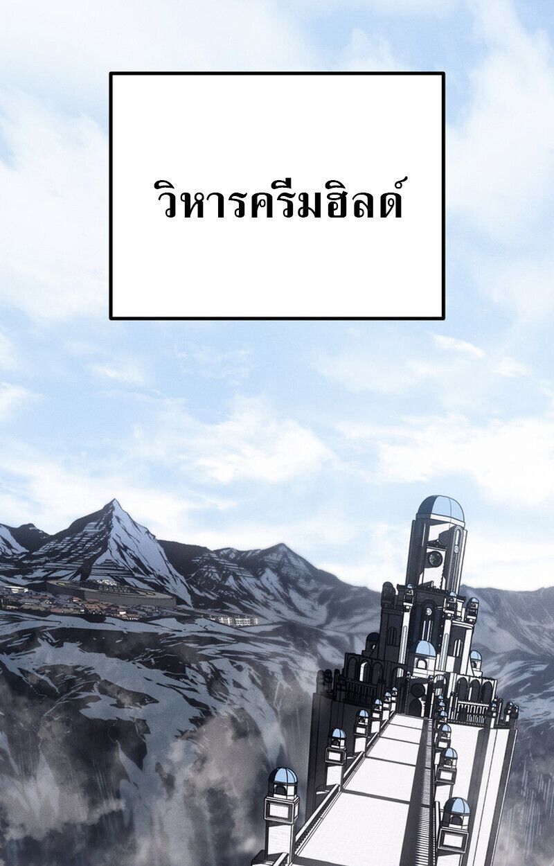 Read Regressing as the Reincarnated Bastard of the Sword Clan TH Manga Online