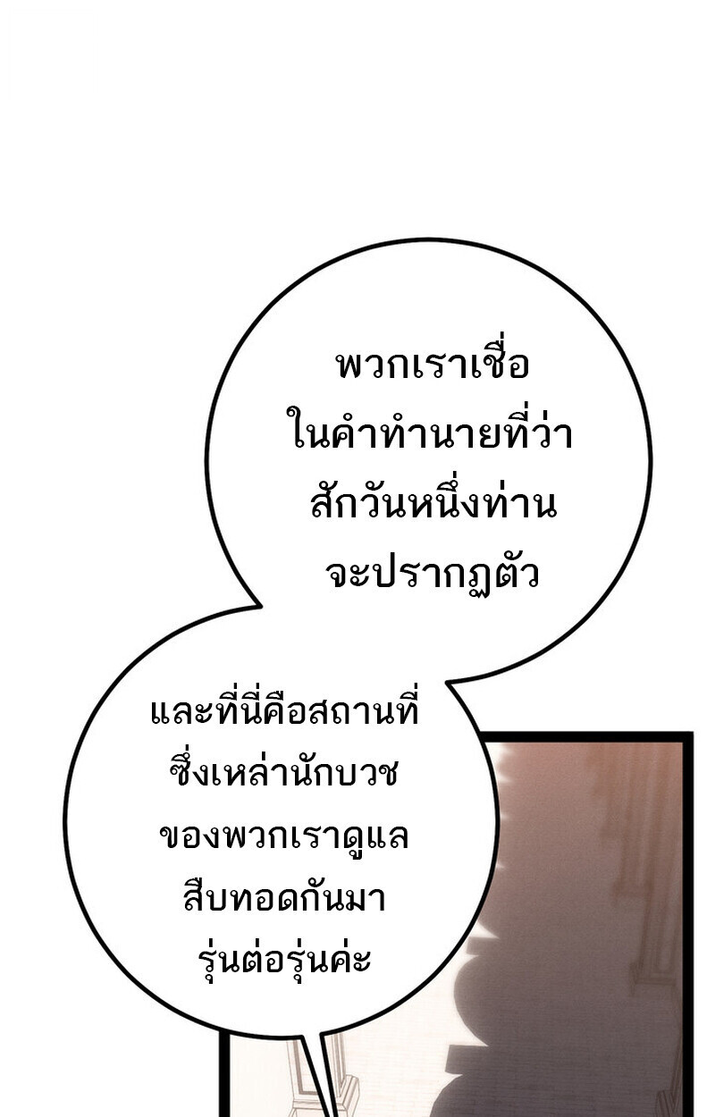 Read Regressing as the Reincarnated Bastard of the Sword Clan TH Manga Online