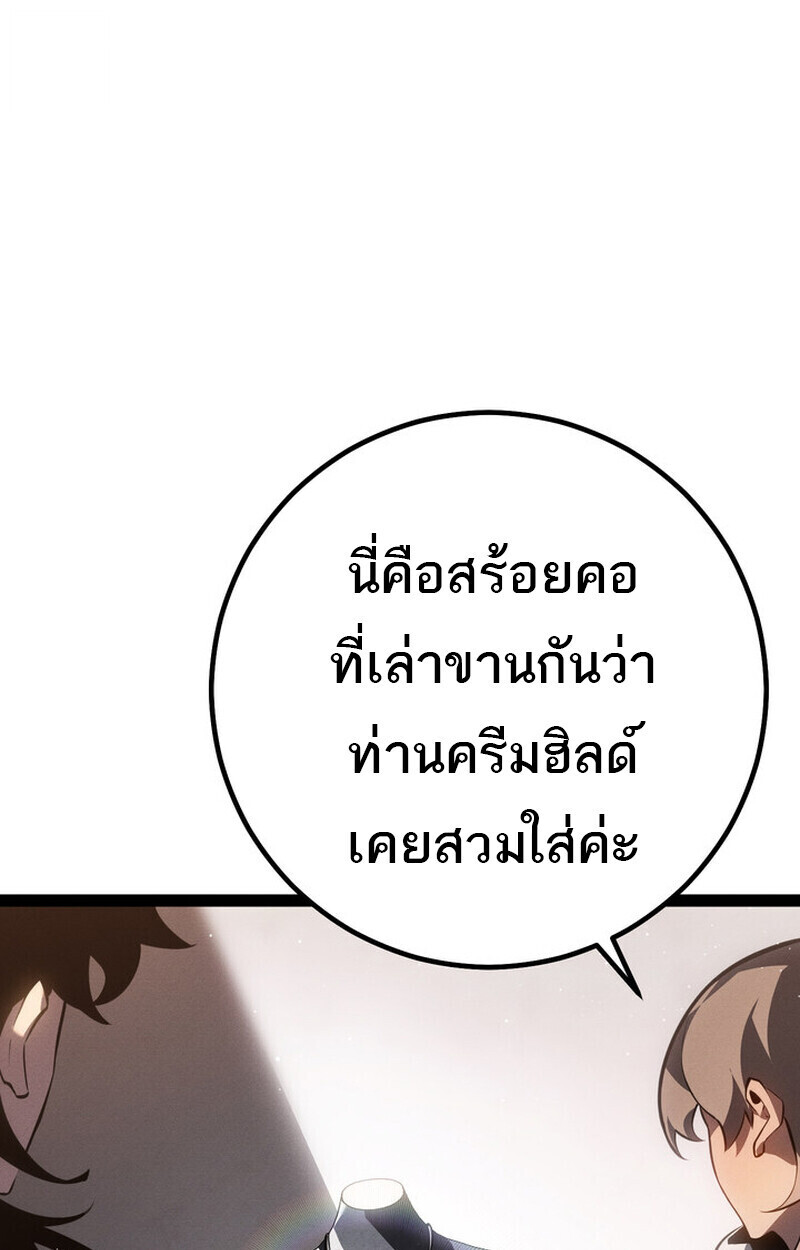 Read Regressing as the Reincarnated Bastard of the Sword Clan TH Manga Online