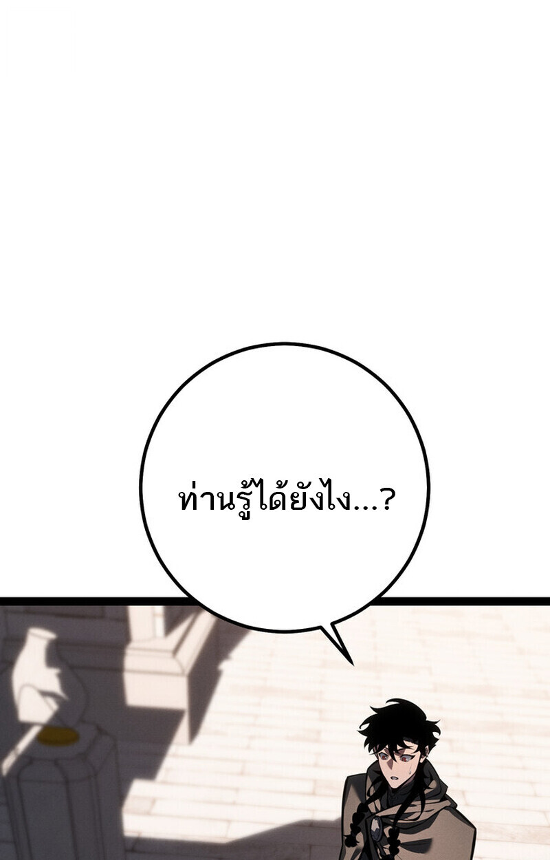 Read Regressing as the Reincarnated Bastard of the Sword Clan TH Manga Online