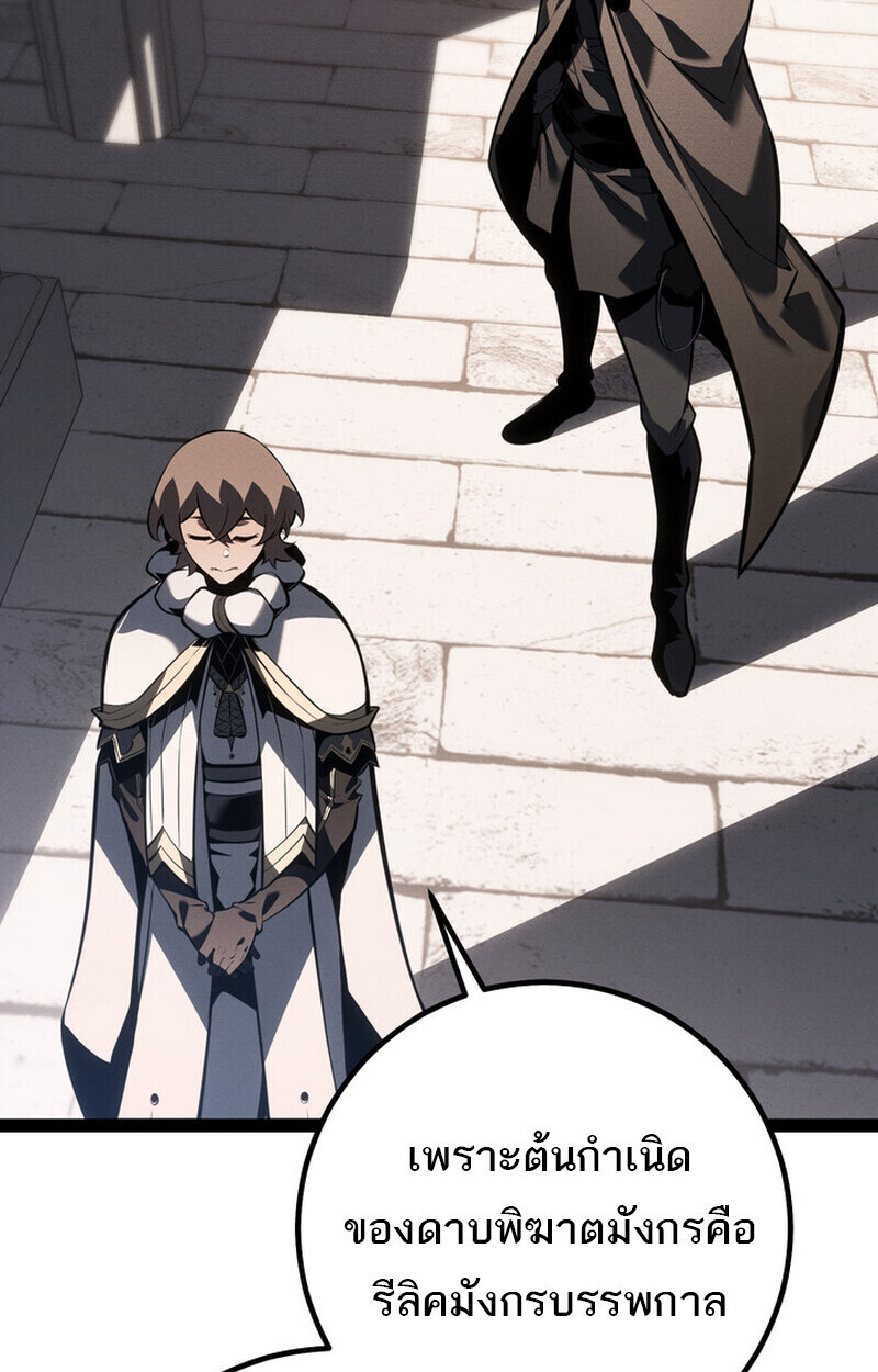 Read Regressing as the Reincarnated Bastard of the Sword Clan TH Manga Online