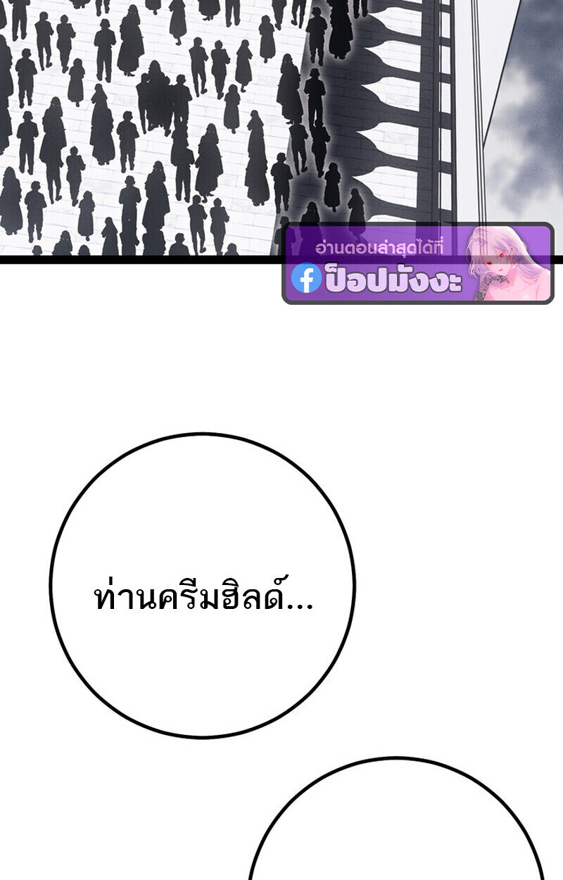 Read Regressing as the Reincarnated Bastard of the Sword Clan TH Manga Online