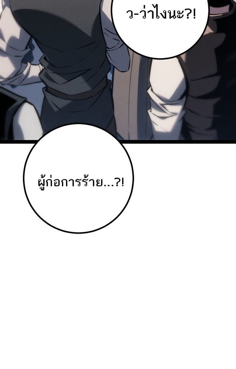 Read Regressing as the Reincarnated Bastard of the Sword Clan TH Manga Online