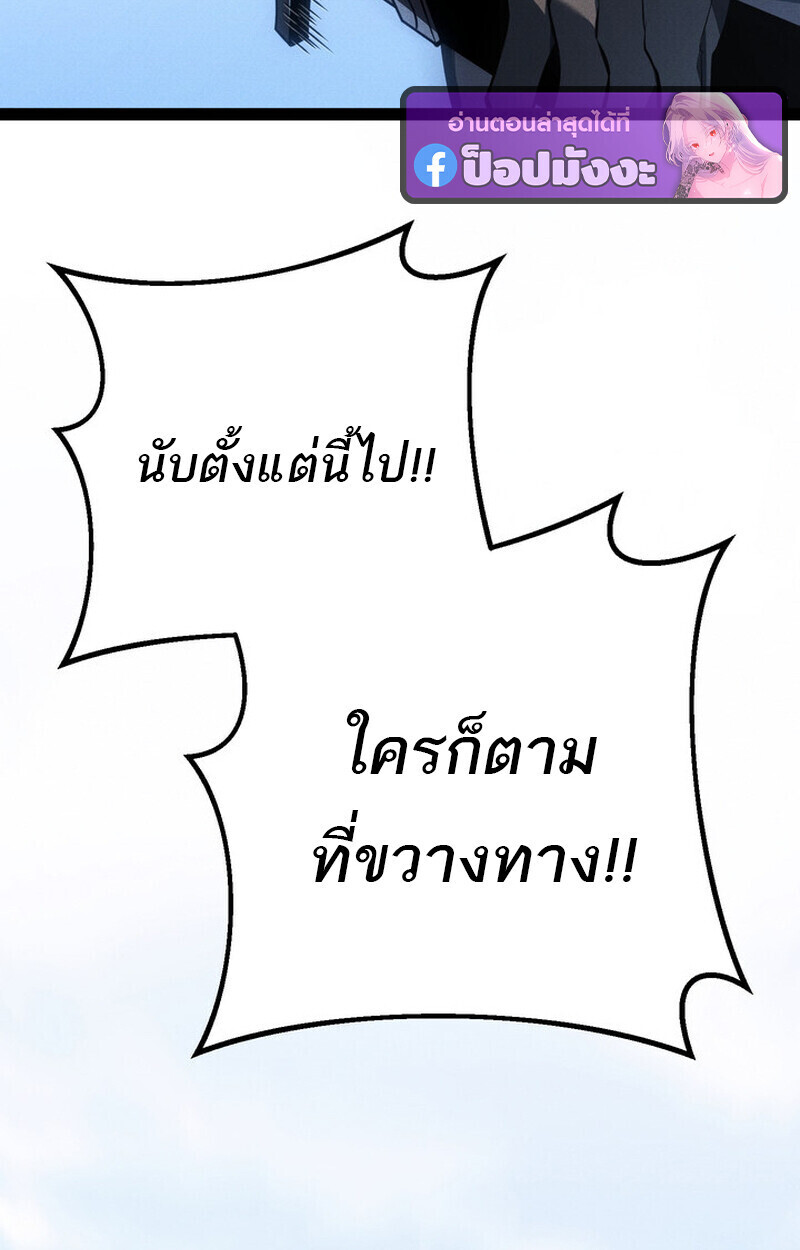 Read Regressing as the Reincarnated Bastard of the Sword Clan TH Manga Online