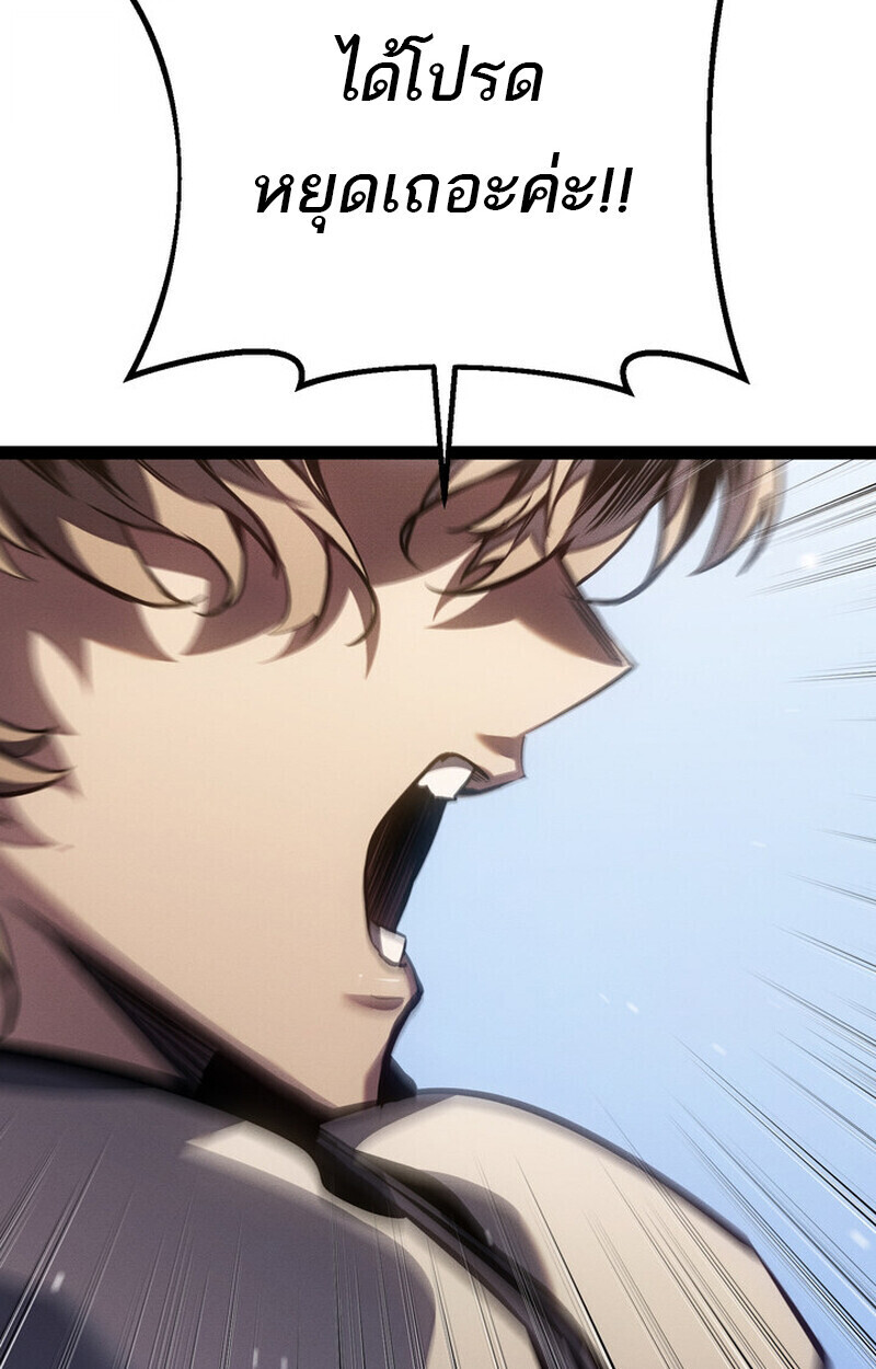 Read Regressing as the Reincarnated Bastard of the Sword Clan TH Manga Online