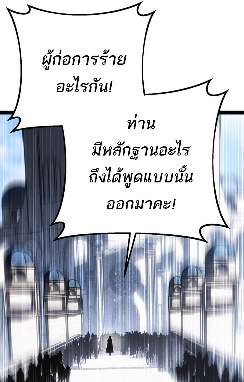 Read Regressing as the Reincarnated Bastard of the Sword Clan TH Manga Online