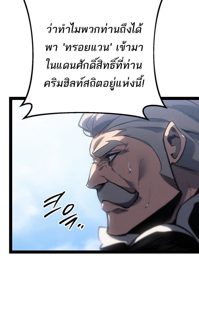 Read Regressing as the Reincarnated Bastard of the Sword Clan TH Manga Online