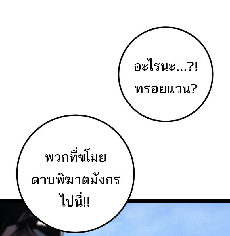 Read Regressing as the Reincarnated Bastard of the Sword Clan TH Manga Online