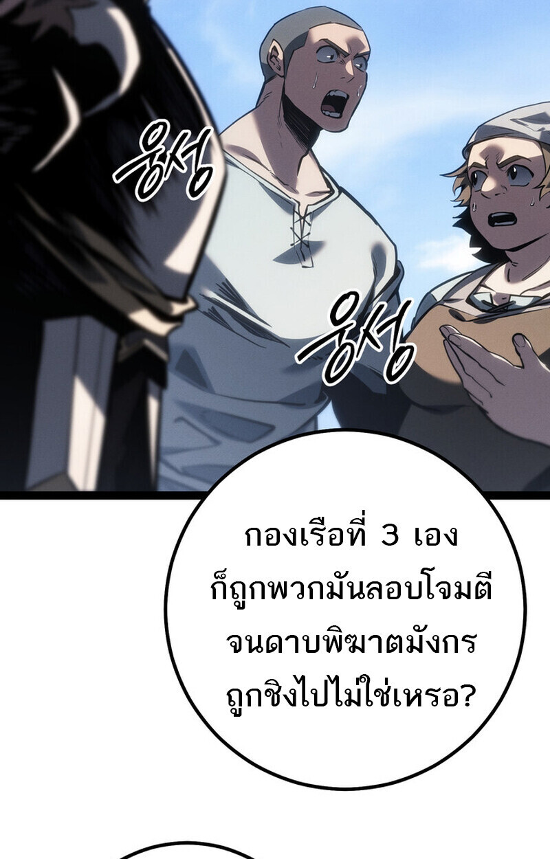 Read Regressing as the Reincarnated Bastard of the Sword Clan TH Manga Online