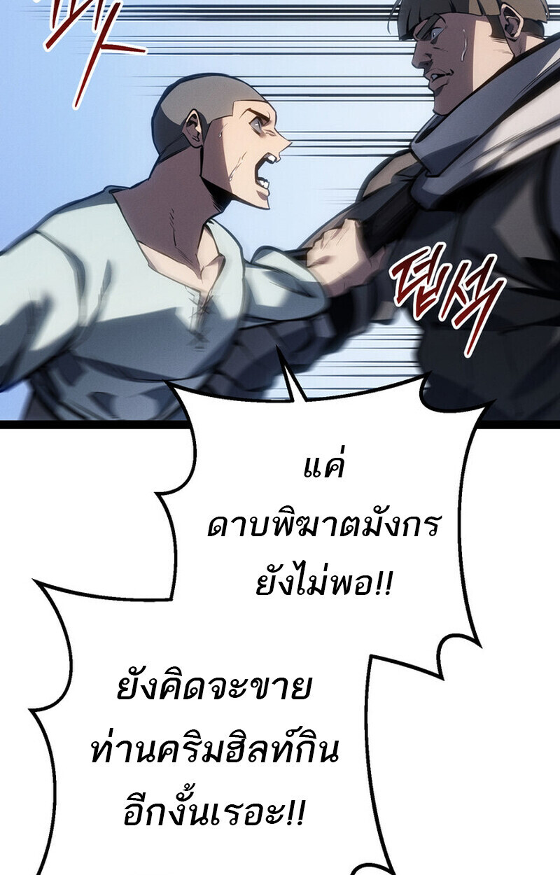 Read Regressing as the Reincarnated Bastard of the Sword Clan TH Manga Online