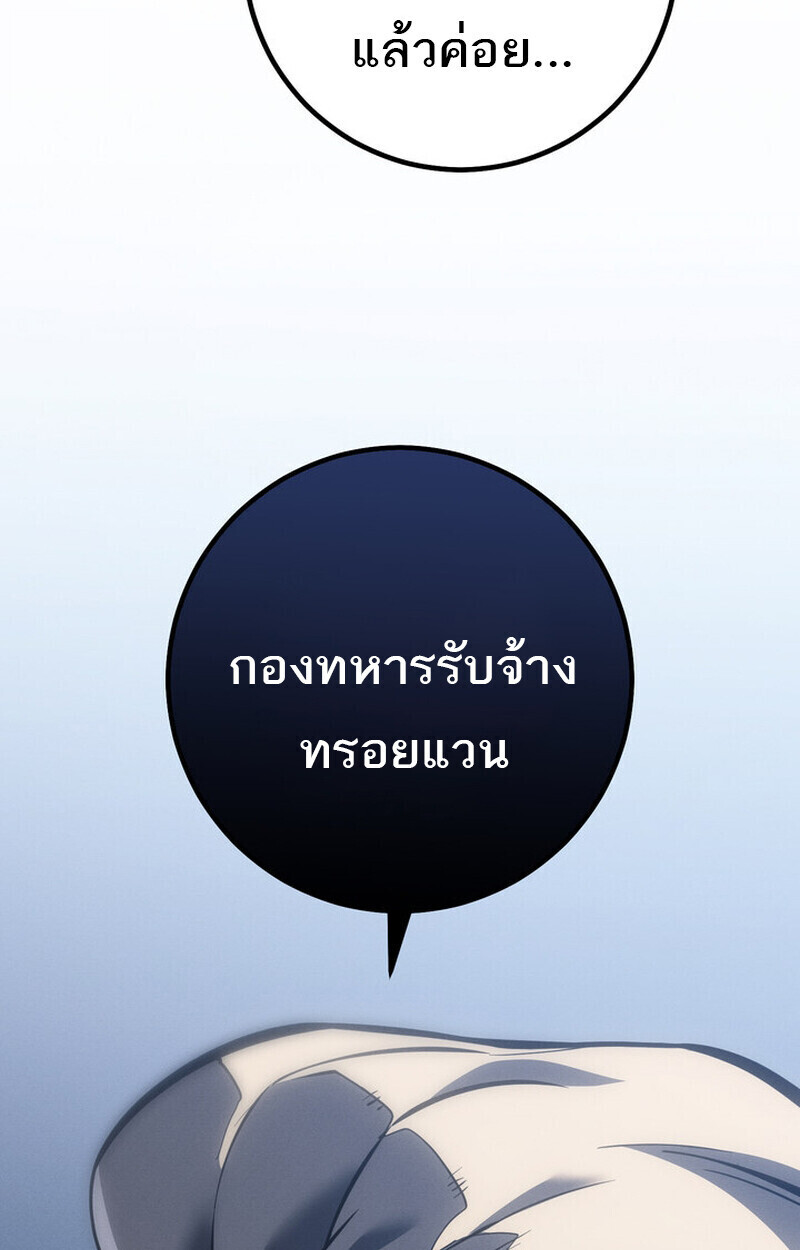 Read Regressing as the Reincarnated Bastard of the Sword Clan TH Manga Online