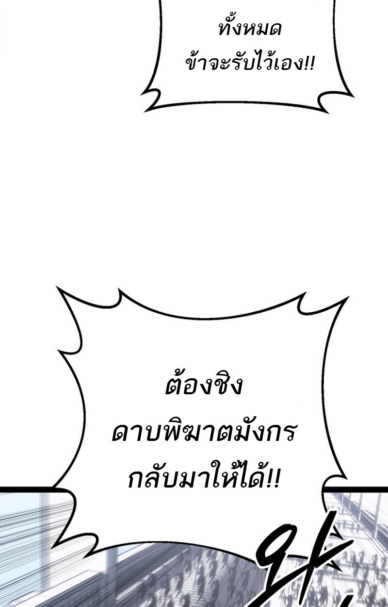 Read Regressing as the Reincarnated Bastard of the Sword Clan TH Manga Online