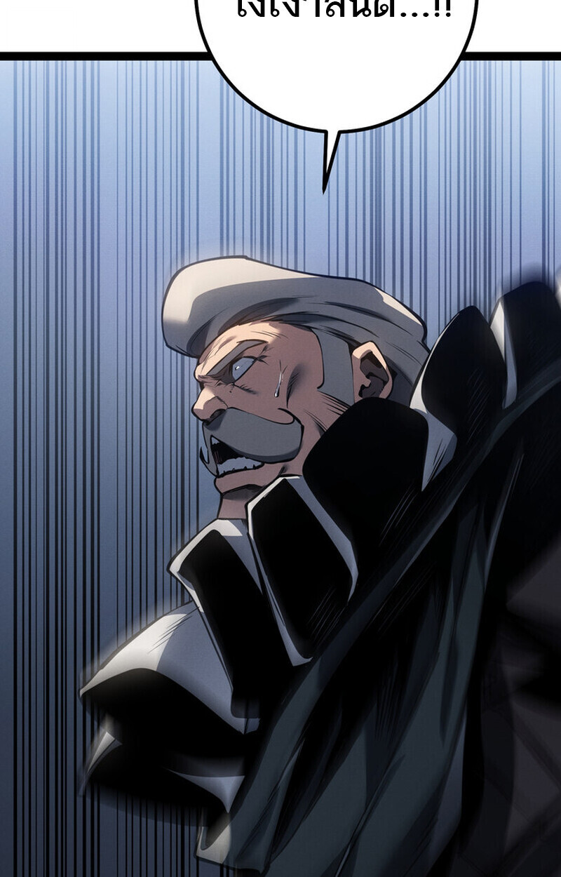 Read Regressing as the Reincarnated Bastard of the Sword Clan TH Manga Online