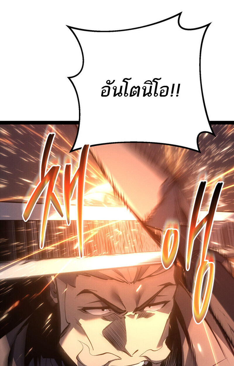 Read Regressing as the Reincarnated Bastard of the Sword Clan TH Manga Online