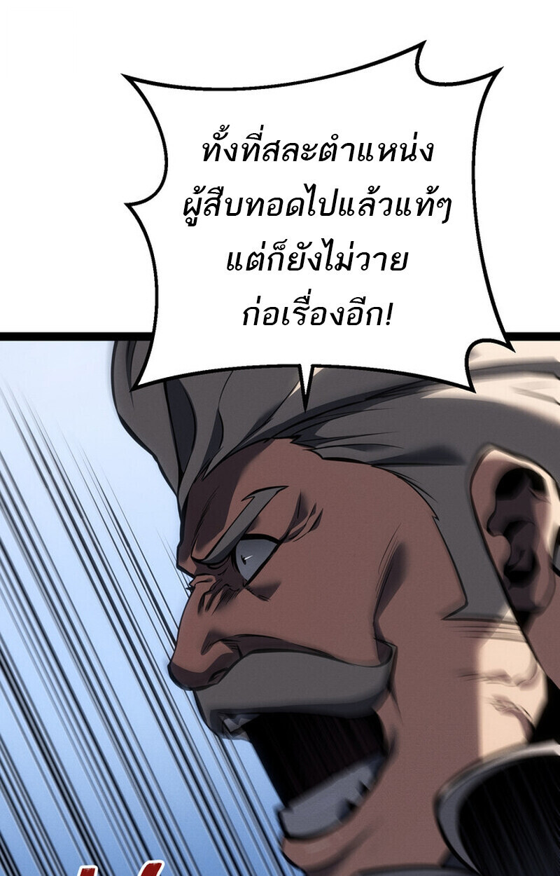 Read Regressing as the Reincarnated Bastard of the Sword Clan TH Manga Online