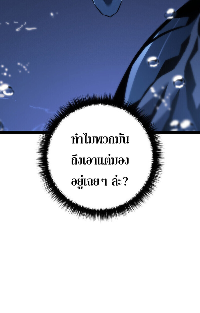 Read Regressing as the Reincarnated Bastard of the Sword Clan TH Manga Online