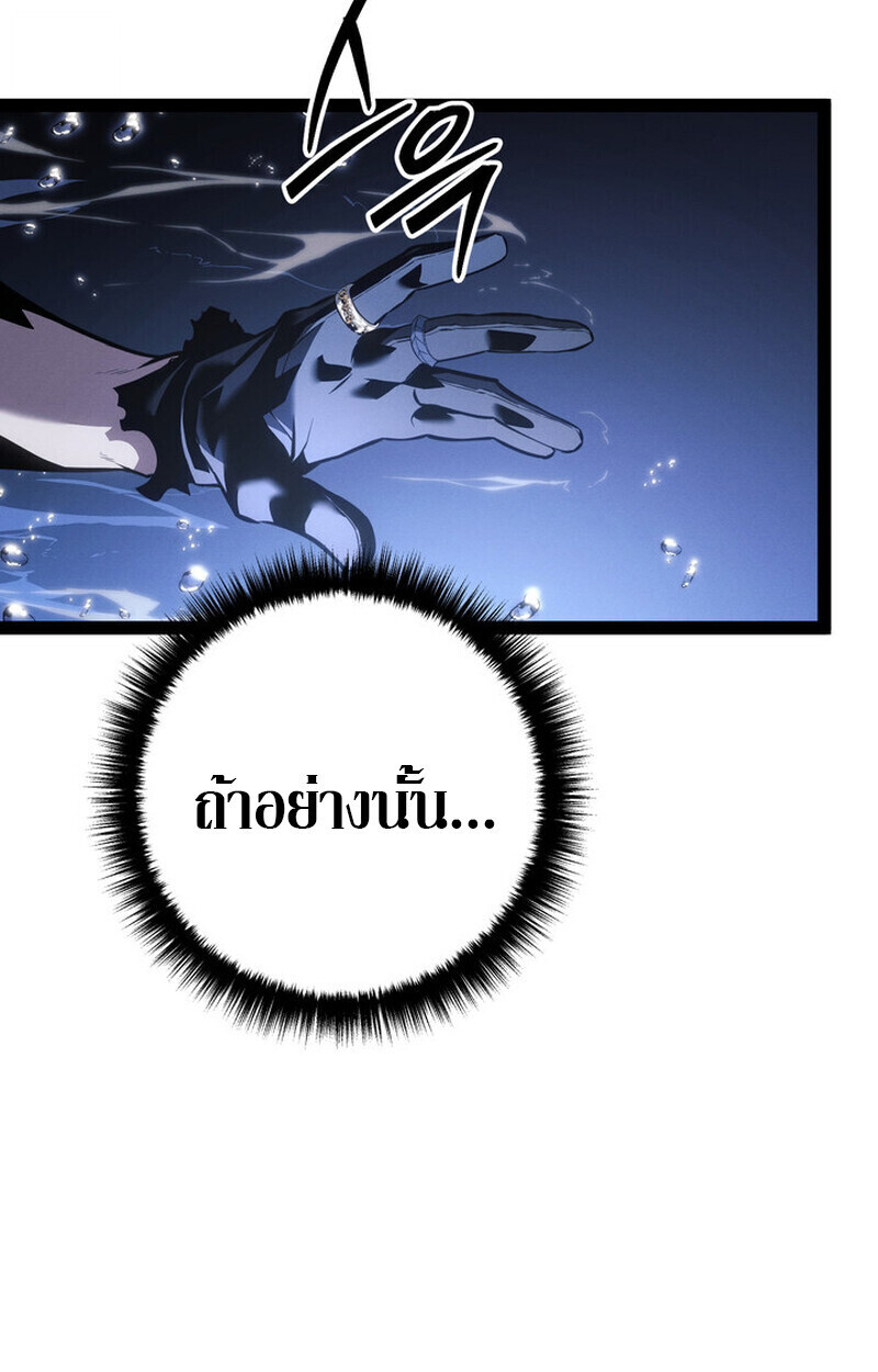 Read Regressing as the Reincarnated Bastard of the Sword Clan TH Manga Online