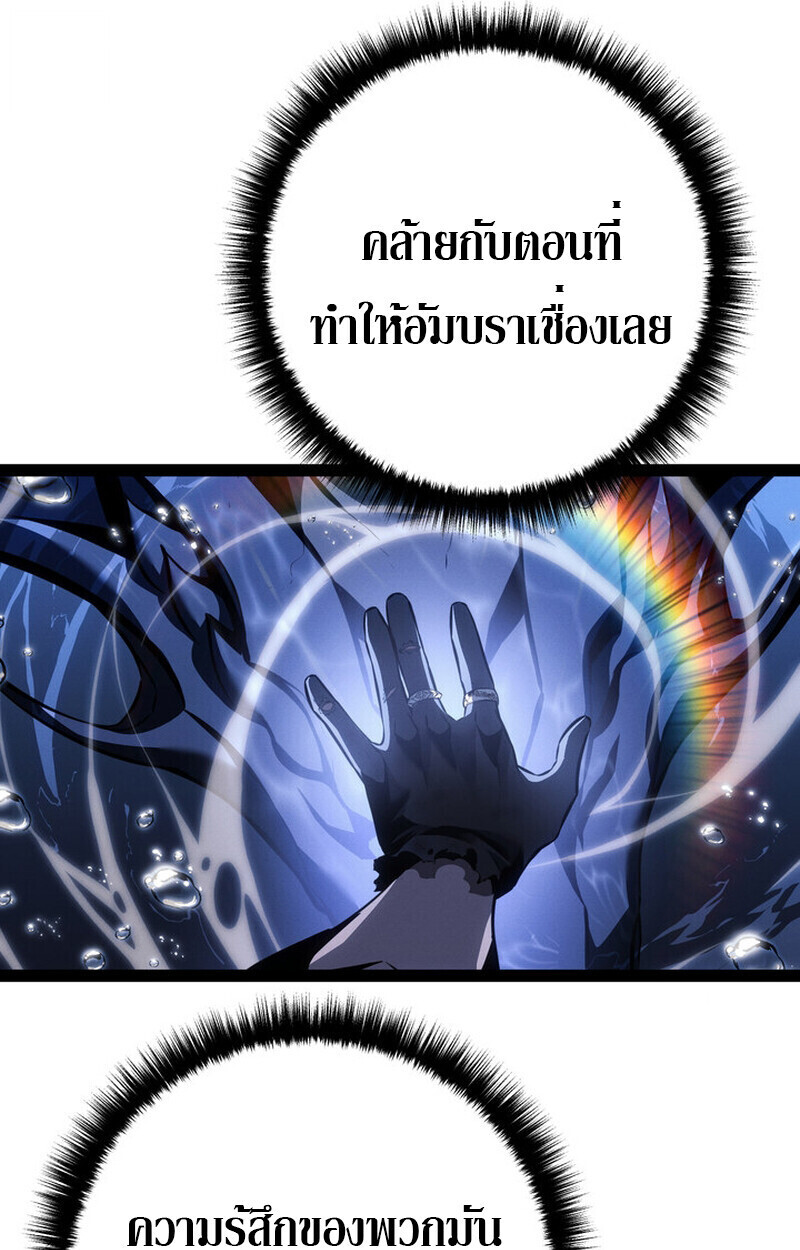 Read Regressing as the Reincarnated Bastard of the Sword Clan TH Manga Online