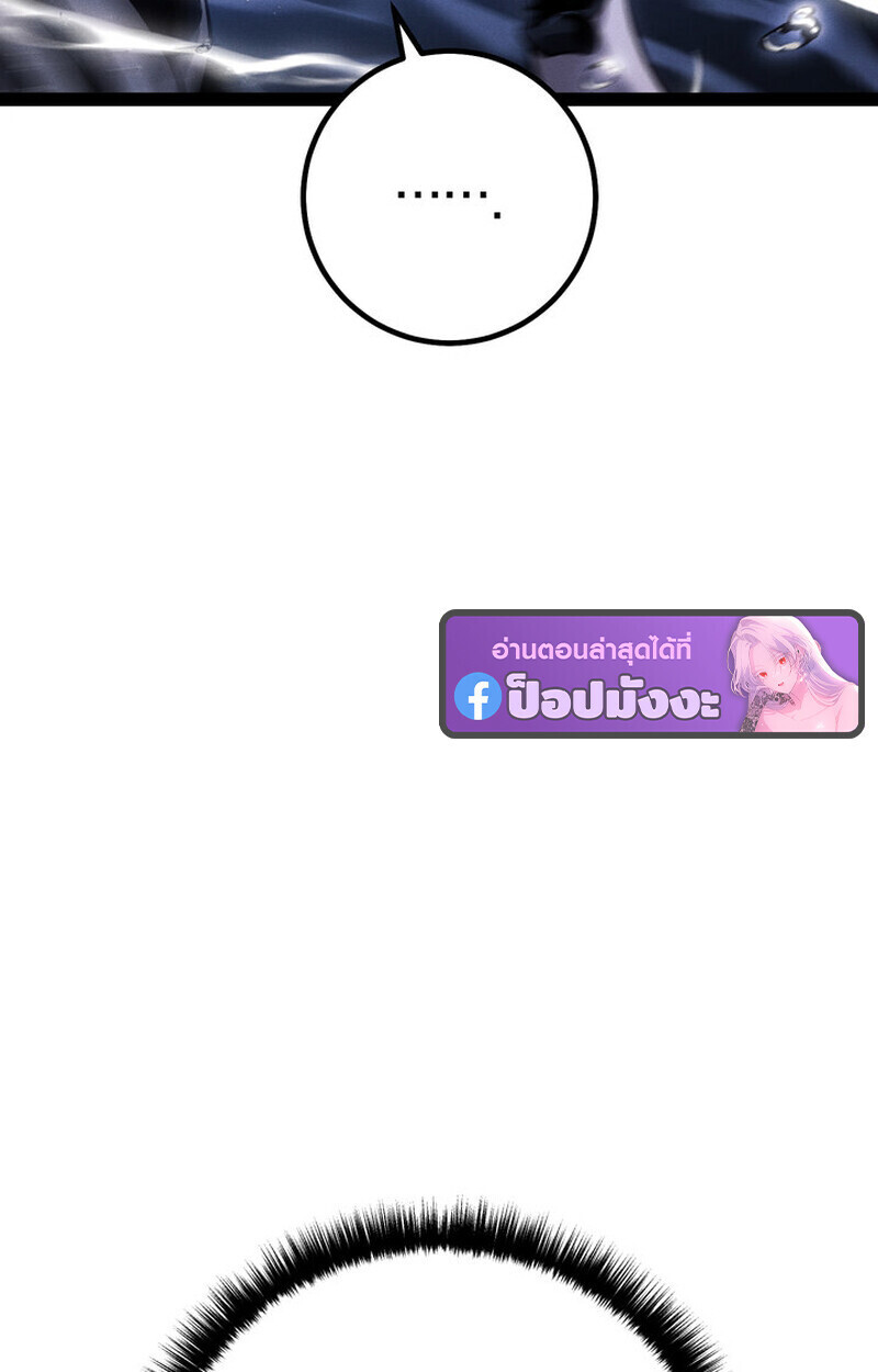 Read Regressing as the Reincarnated Bastard of the Sword Clan TH Manga Online