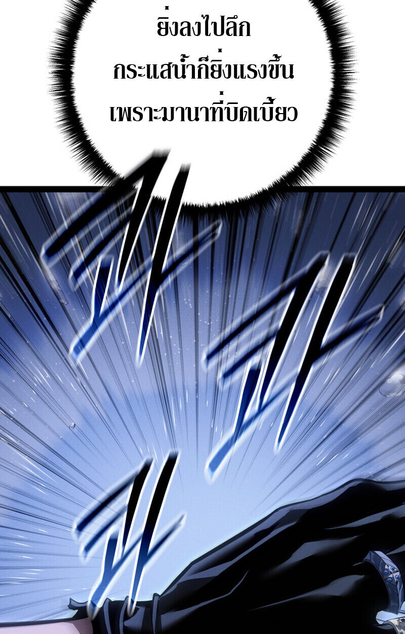 Read Regressing as the Reincarnated Bastard of the Sword Clan TH Manga Online