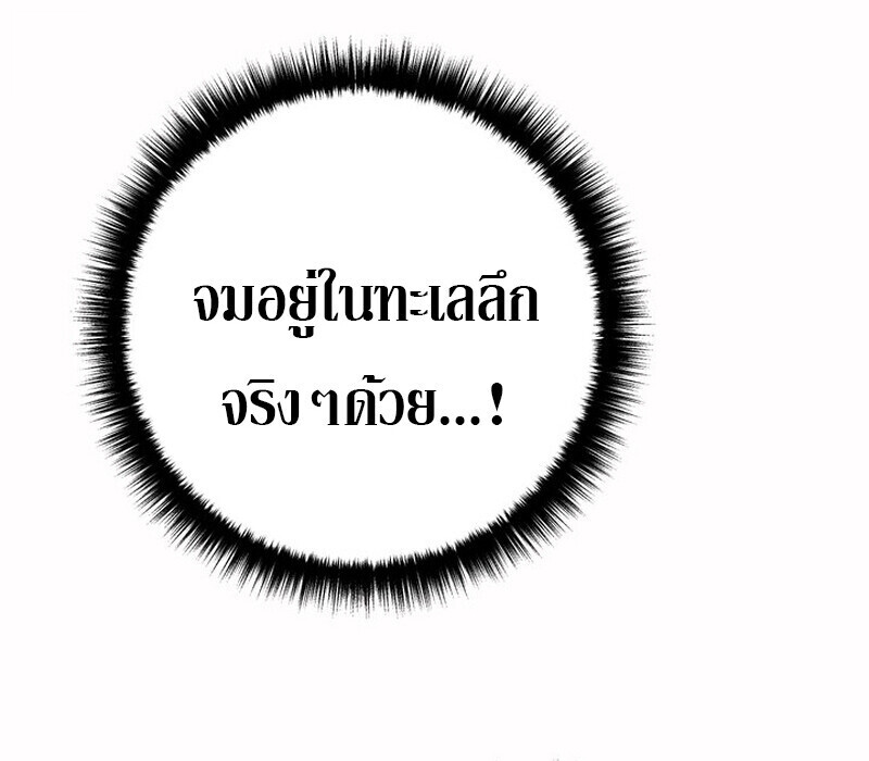 Read Regressing as the Reincarnated Bastard of the Sword Clan TH Manga Online