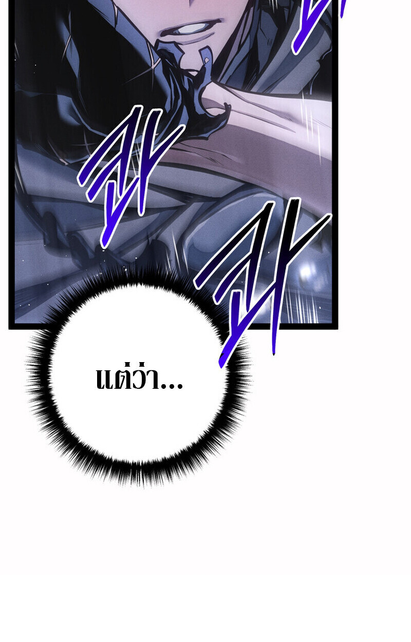 Read Regressing as the Reincarnated Bastard of the Sword Clan TH Manga Online