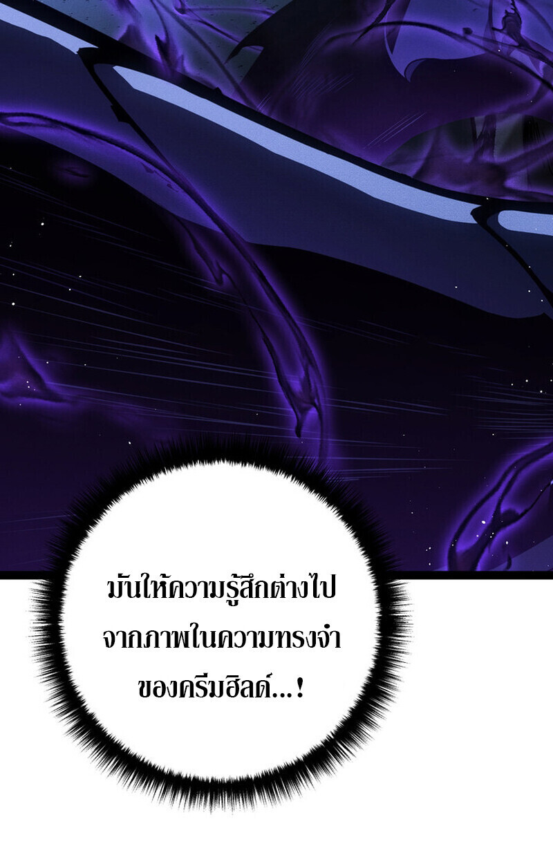 Read Regressing as the Reincarnated Bastard of the Sword Clan TH Manga Online