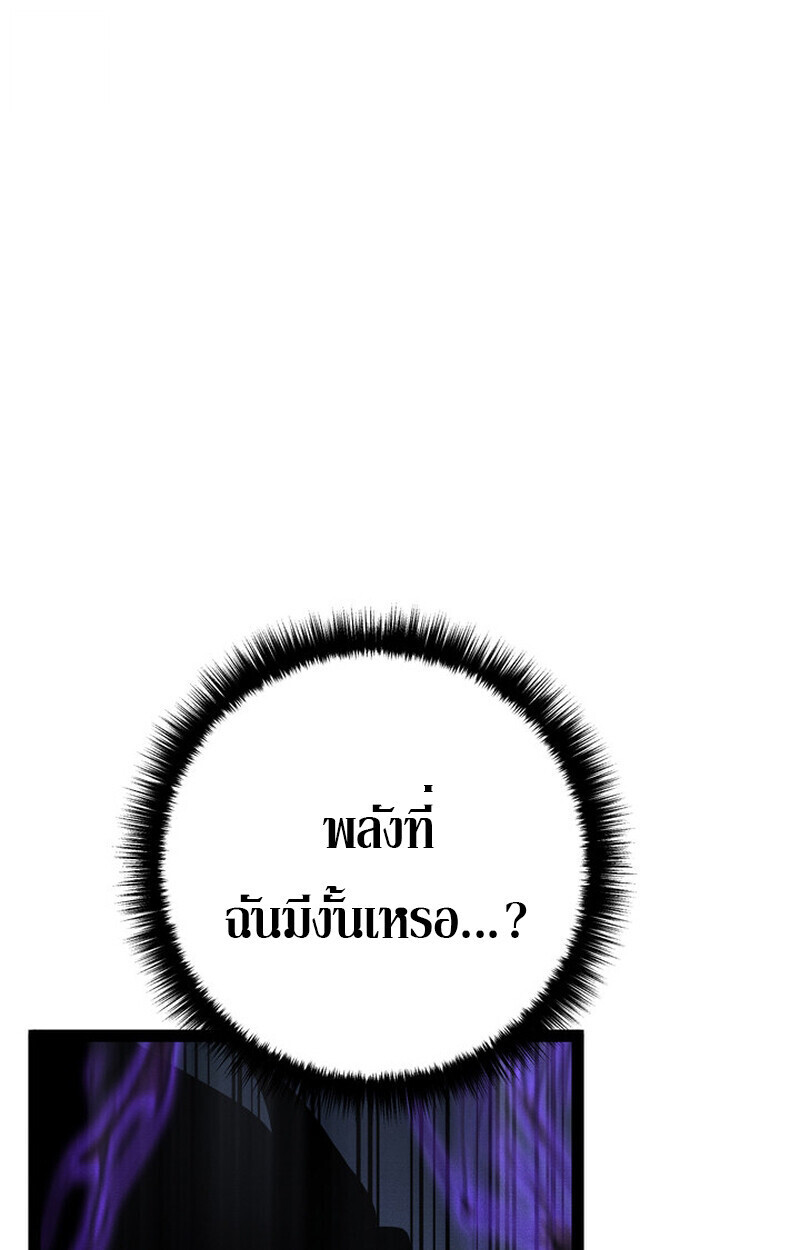 Read Regressing as the Reincarnated Bastard of the Sword Clan TH Manga Online