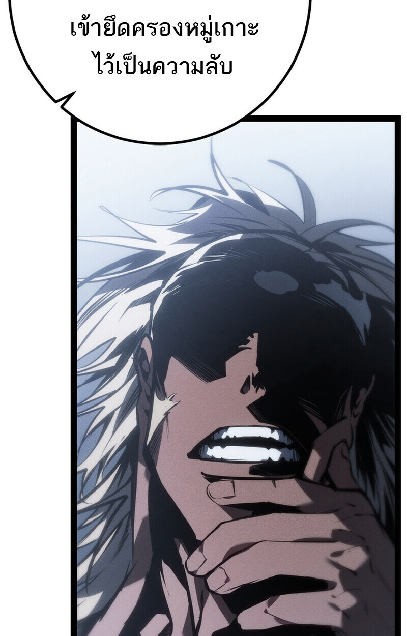 Read Regressing as the Reincarnated Bastard of the Sword Clan TH Manga Online