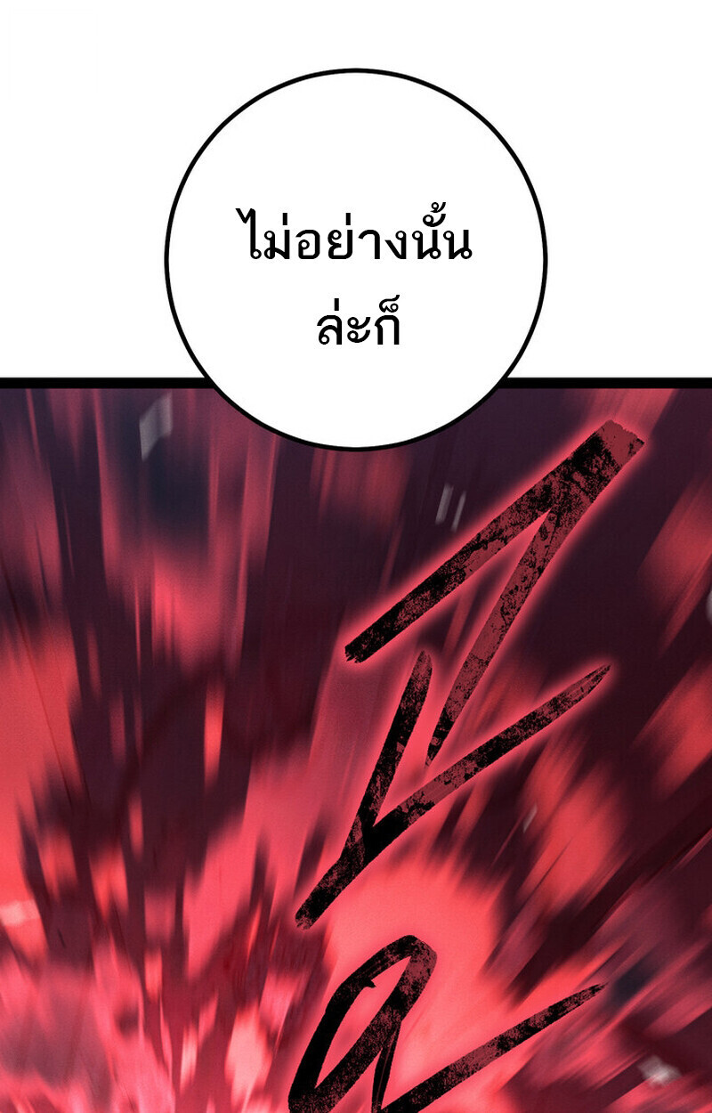 Read Regressing as the Reincarnated Bastard of the Sword Clan TH Manga Online