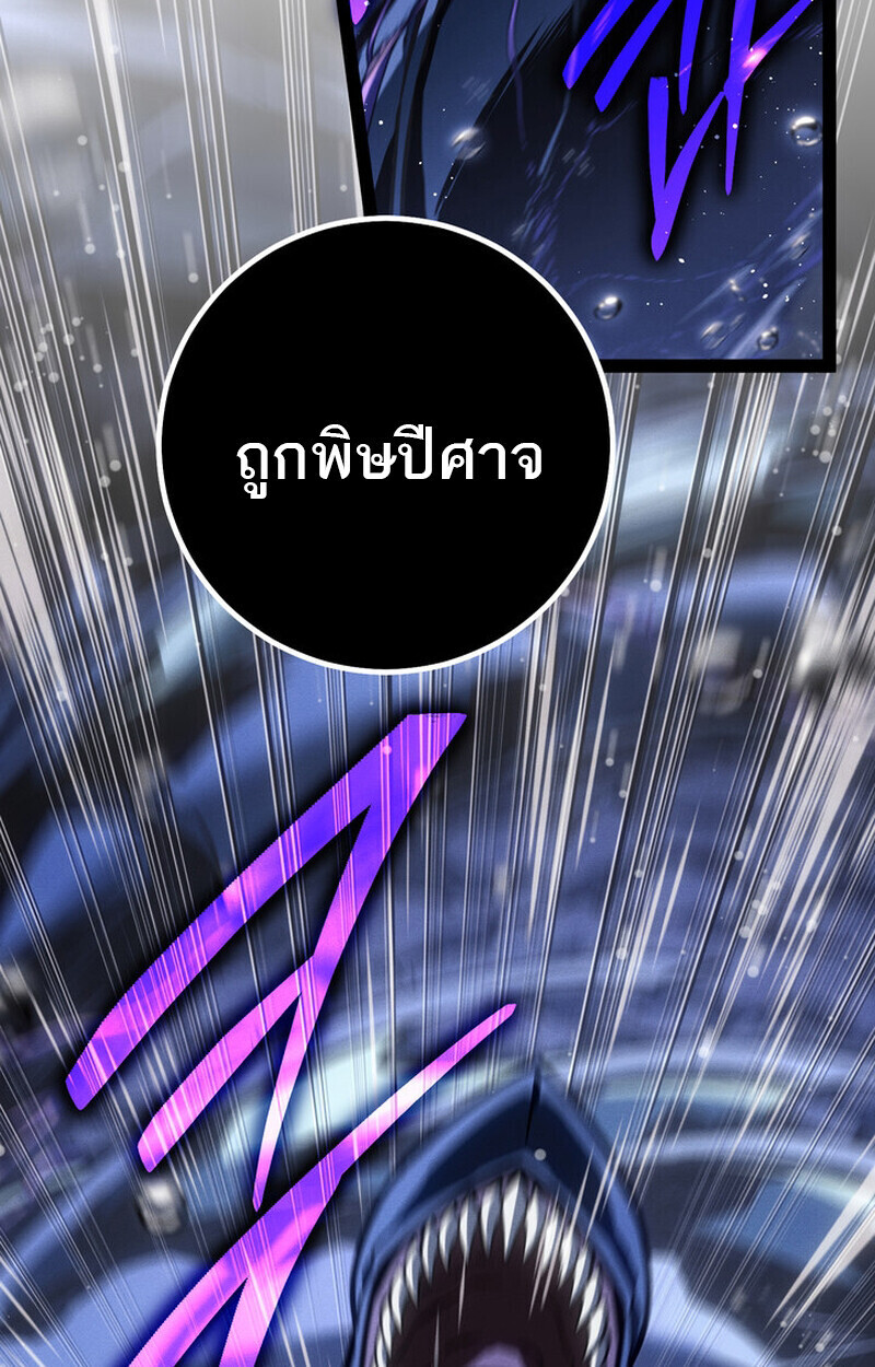 Read Regressing as the Reincarnated Bastard of the Sword Clan TH Manga Online