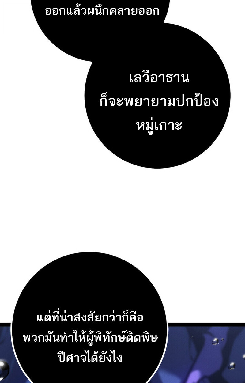 Read Regressing as the Reincarnated Bastard of the Sword Clan TH Manga Online